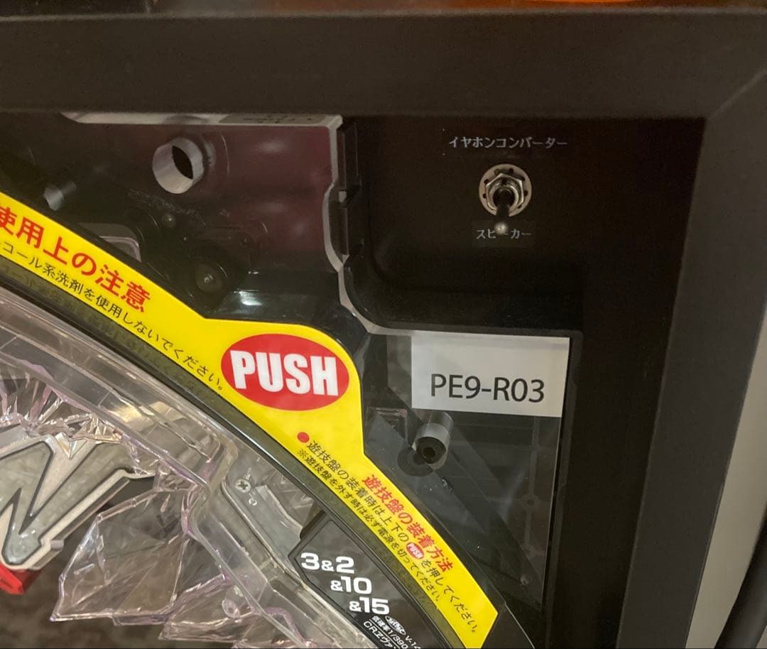 【本日限定値下げ】エヴァンゲリオン9 MAX機 卓上パチンコ実機 たのメル便発送