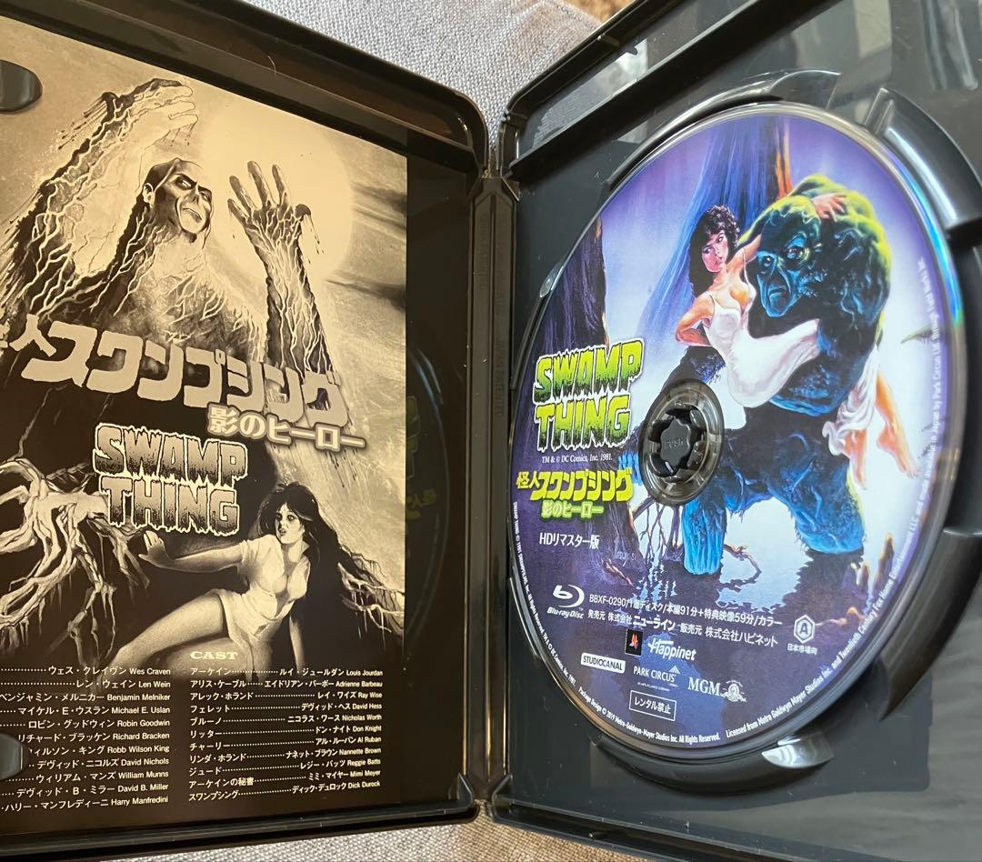 怪人スワンプシング 影のヒーロー HDリマスター版('82米) Blu-ray