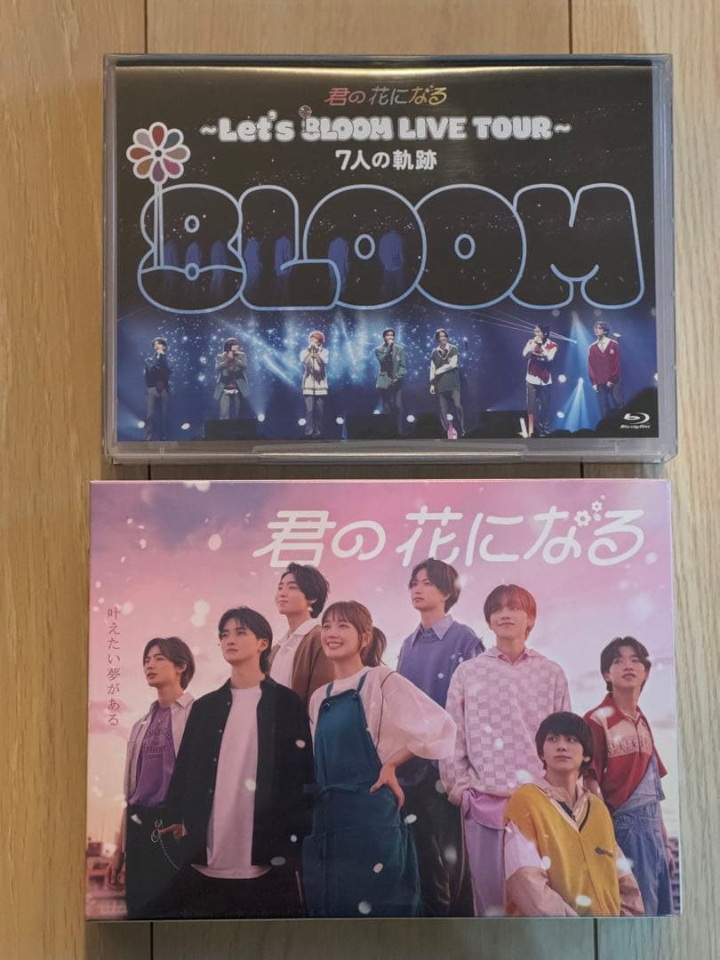 君の花になる 8LOOM Blu-ray セット