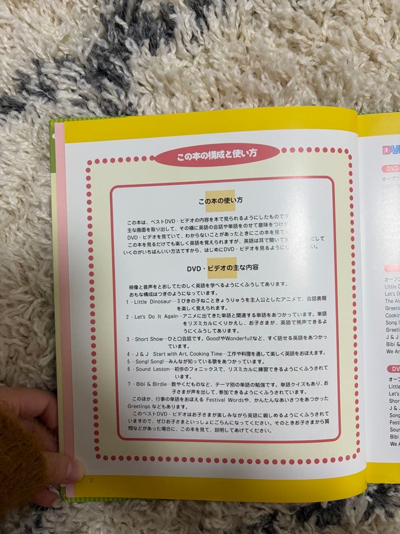 学研 英語 DVD 子供向け おうち英語 教材