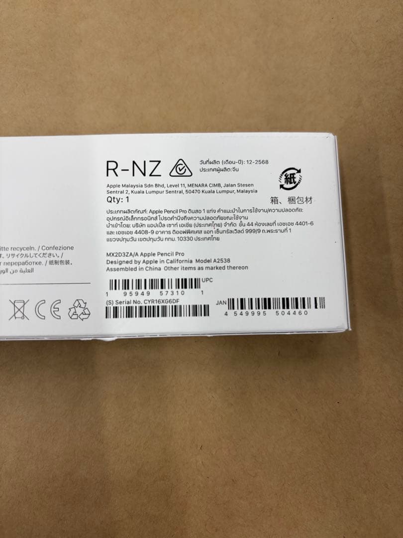 Apple Pencil pro ホワイト　MX2D3ZA