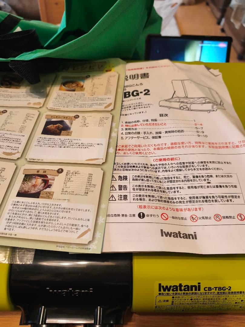 Iwatan CB_TBG2 ツーバーナーコンロ