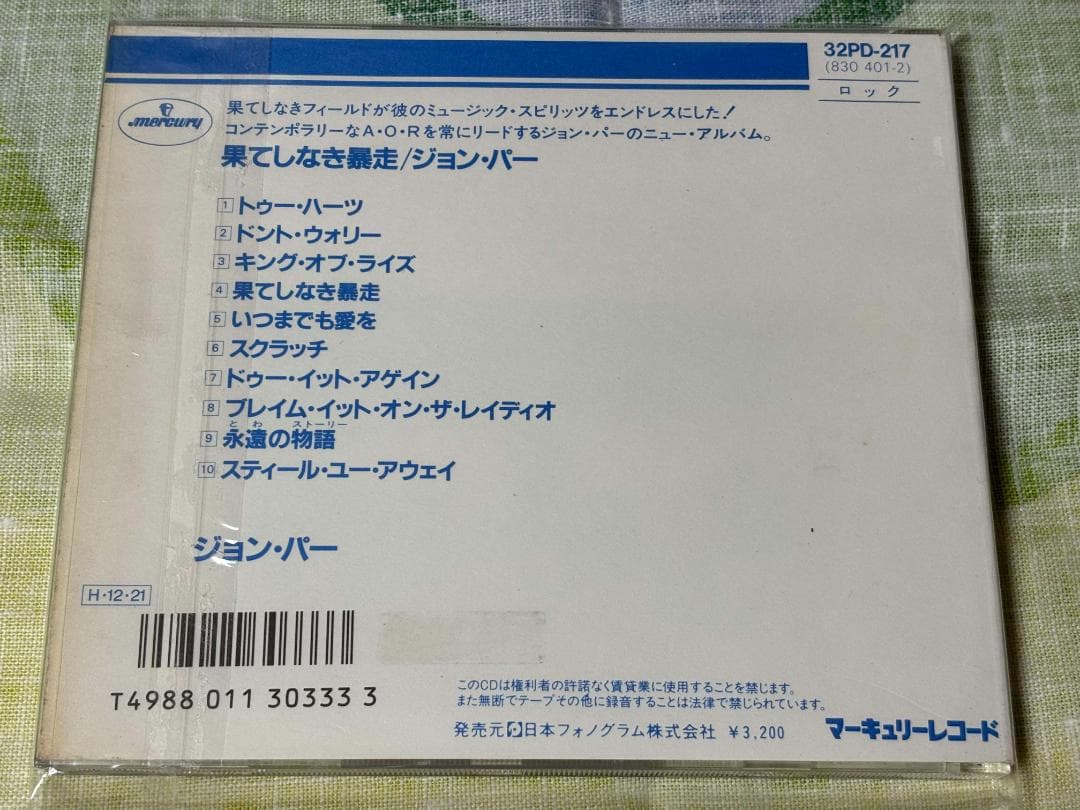 JOHN PARR ジョンパー 果てしなき暴走 32PD217 帯付き