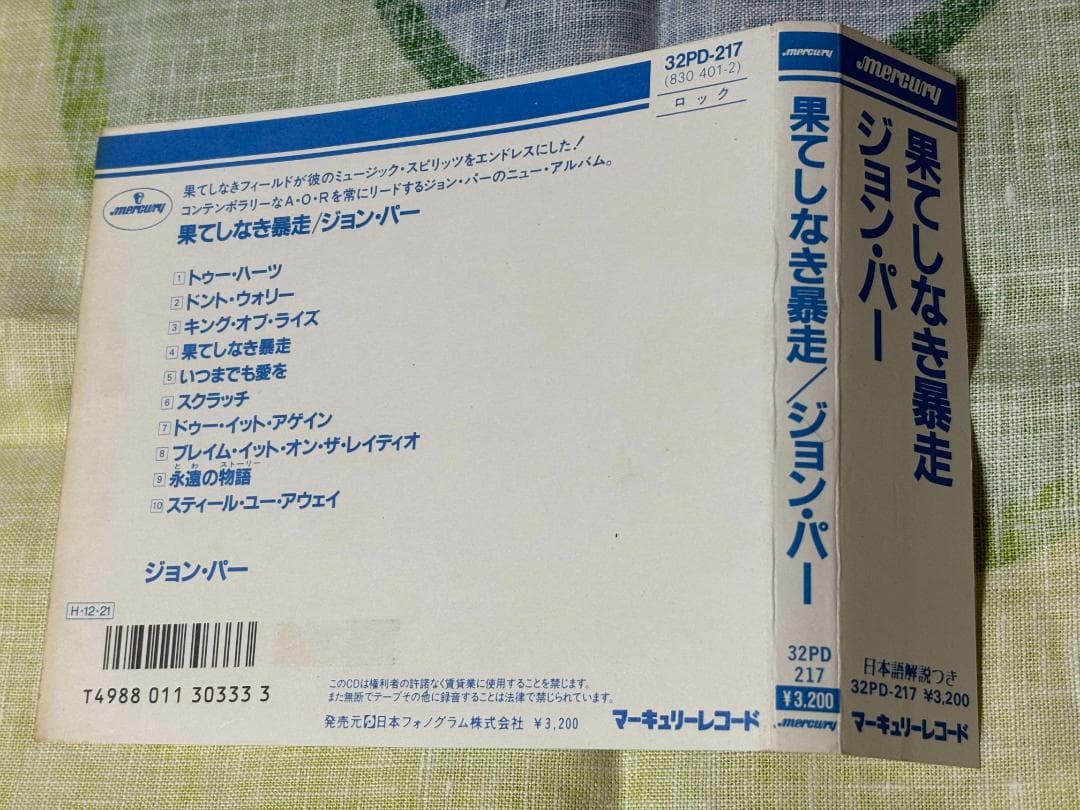 JOHN PARR ジョンパー 果てしなき暴走 32PD217 帯付き
