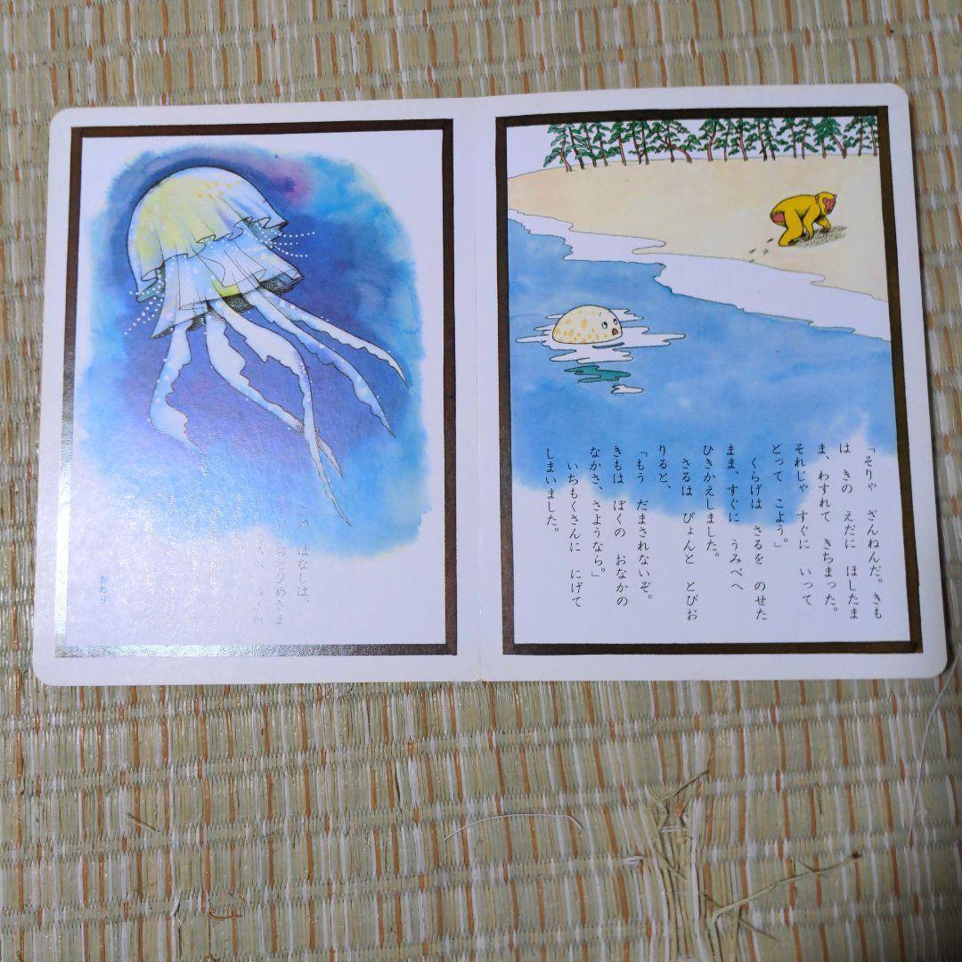 ✅️廃盤レア　どうぶつなぜなに話 2-4歳