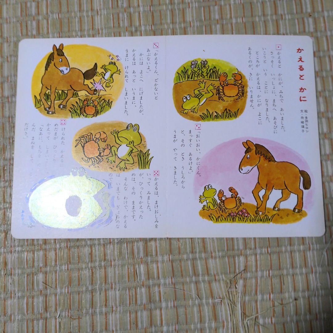 ✅️廃盤レア　どうぶつなぜなに話 2-4歳