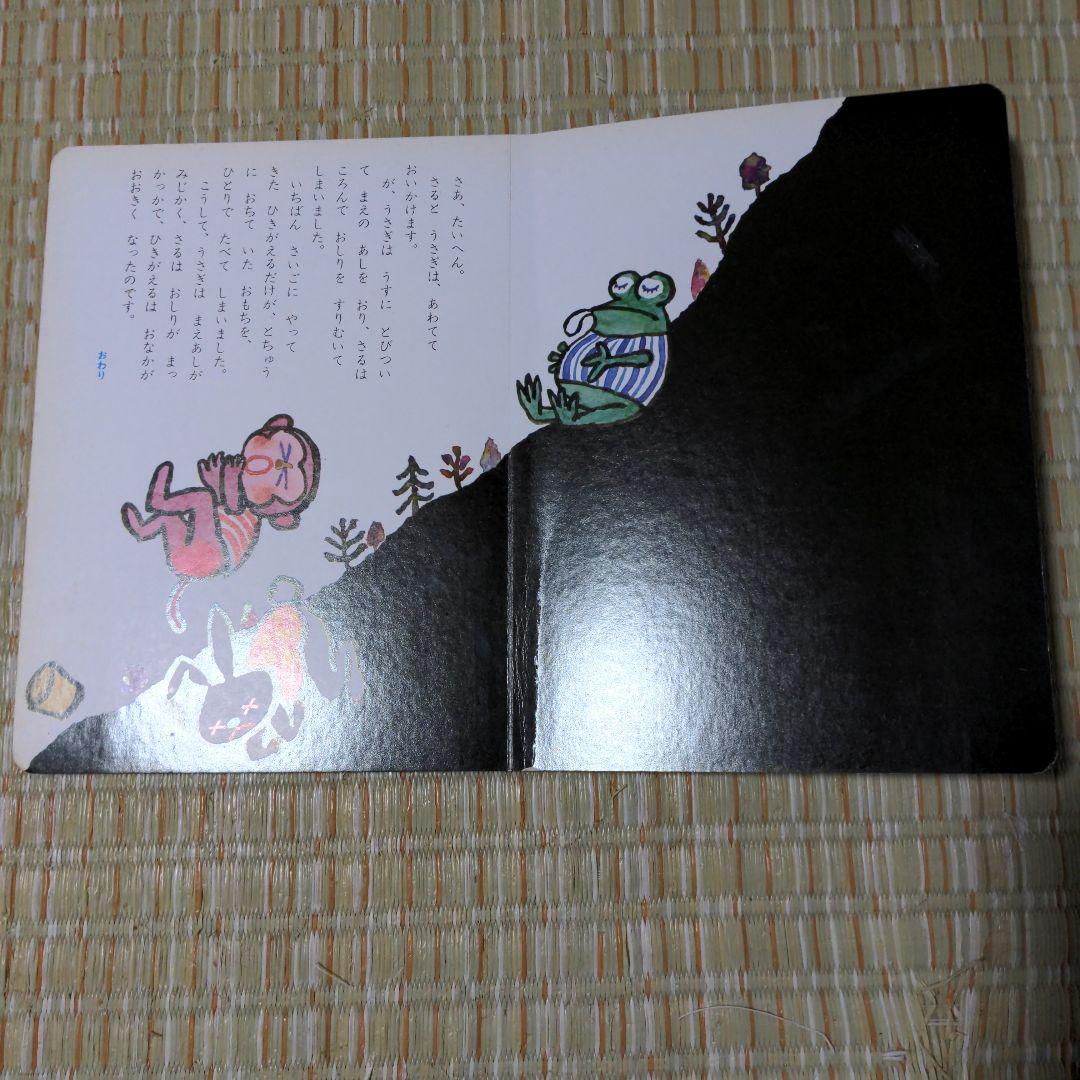 ✅️廃盤レア　どうぶつなぜなに話 2-4歳