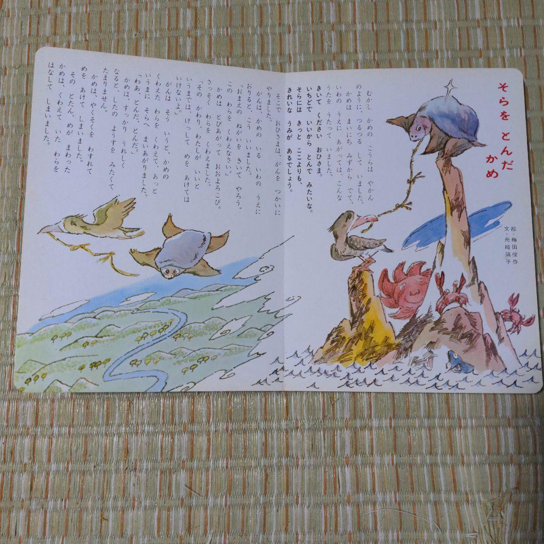 ✅️廃盤レア　どうぶつなぜなに話 2-4歳