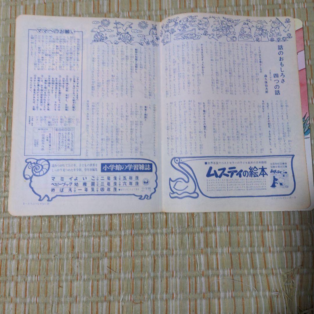 ✅️廃盤レア　どうぶつなぜなに話 2-4歳