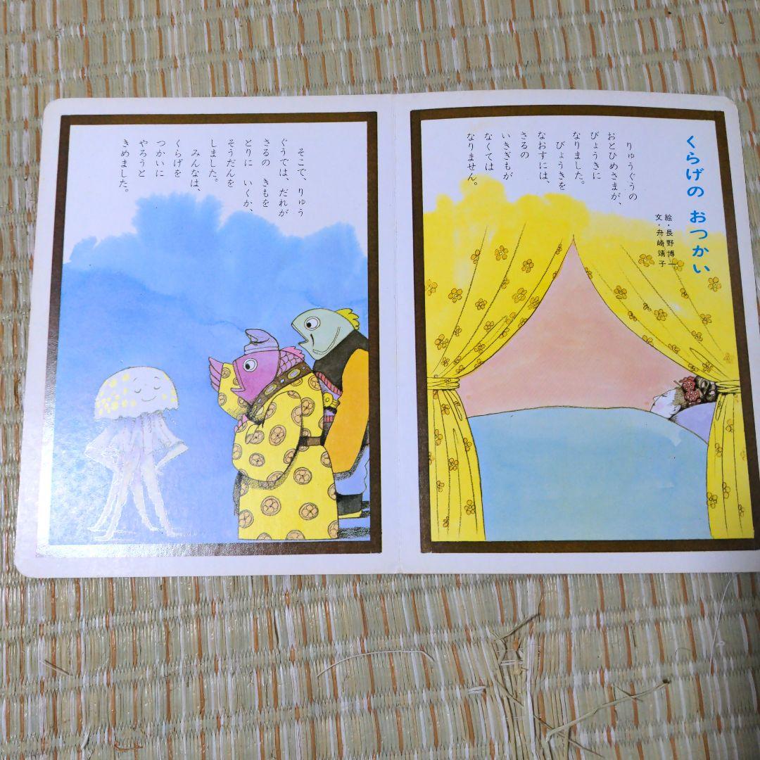 ✅️廃盤レア　どうぶつなぜなに話 2-4歳