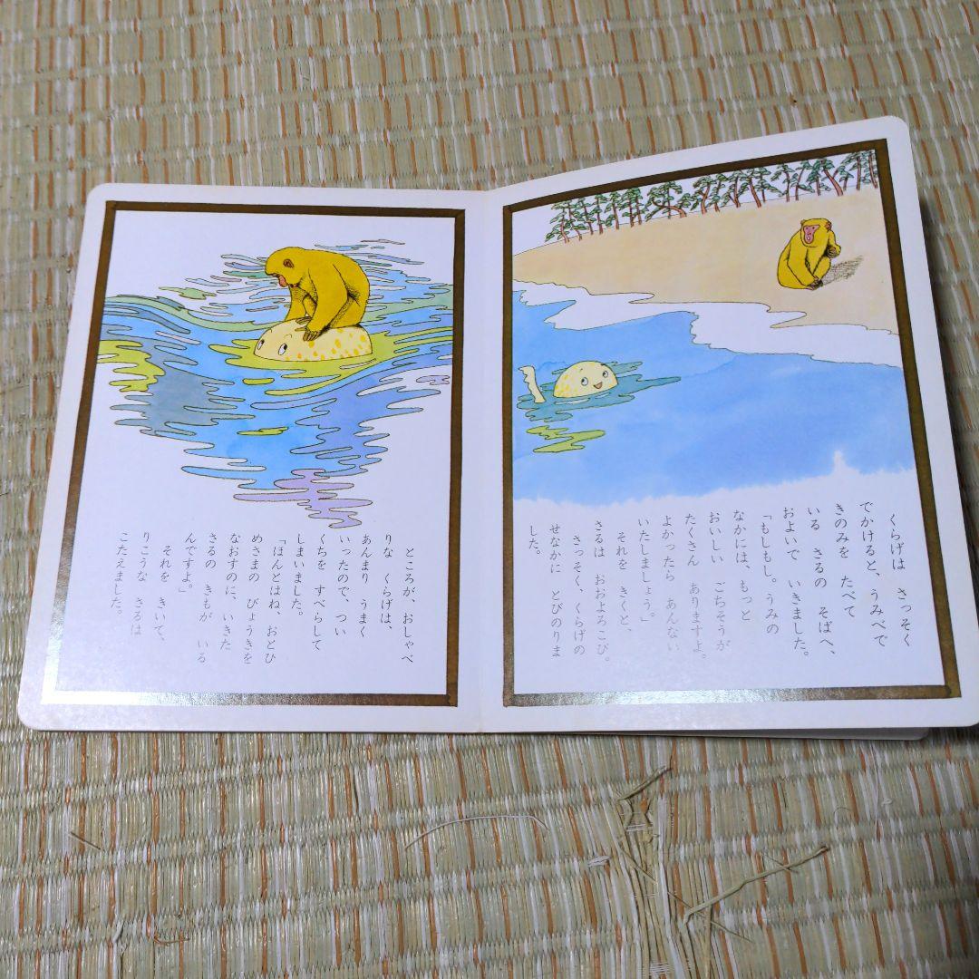 ✅️廃盤レア　どうぶつなぜなに話 2-4歳