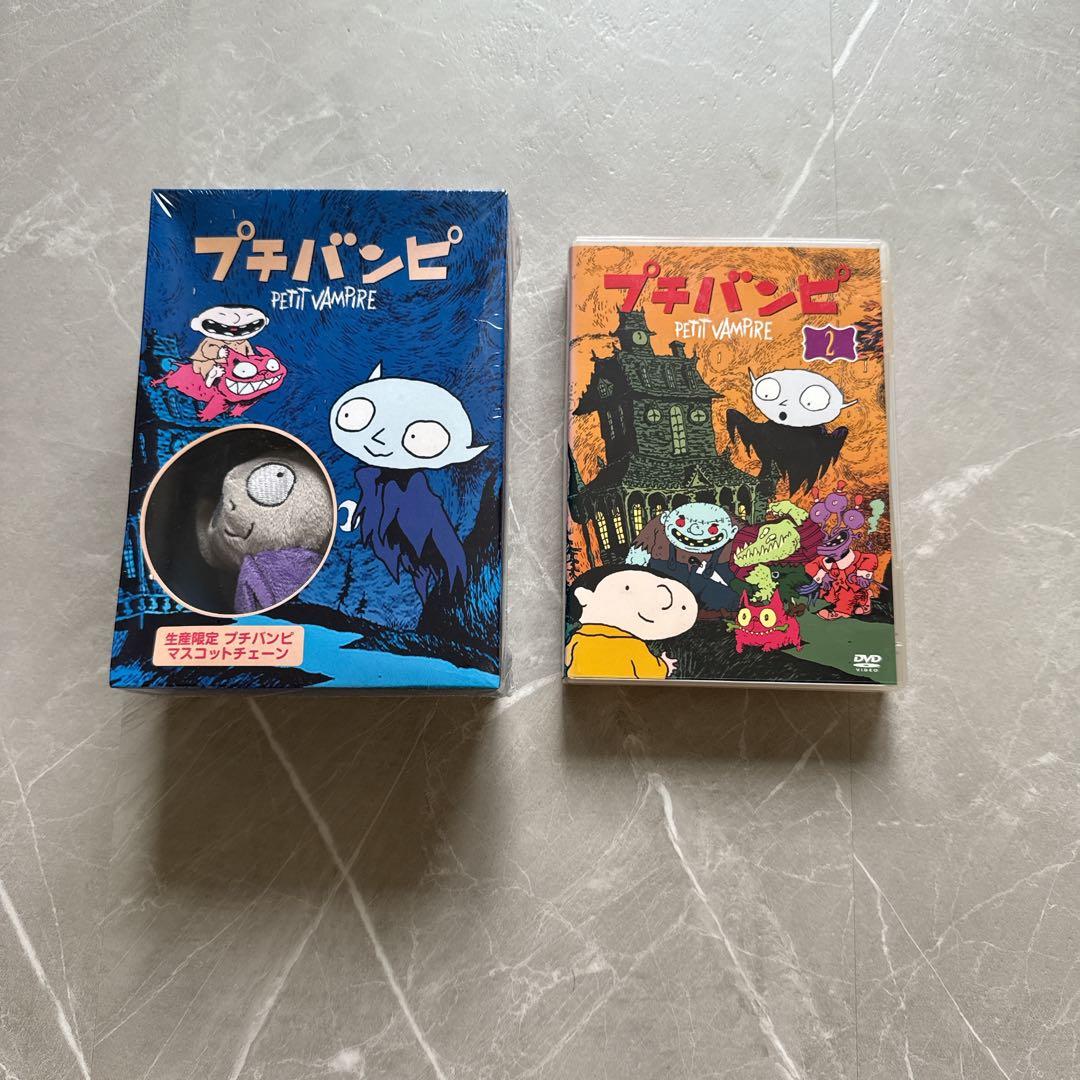 プチバンピ DVD 1-2巻(サンプル品)【生産限定品】