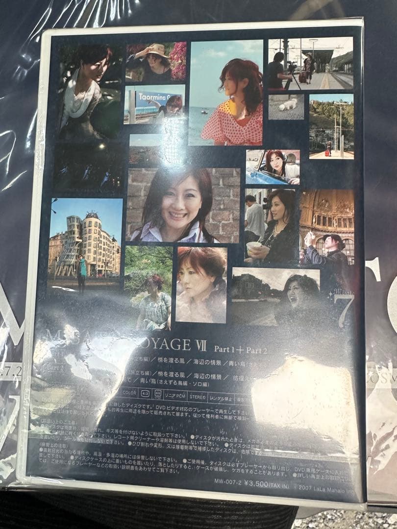 渡辺美里 VOYAGE Ⅶ DVD