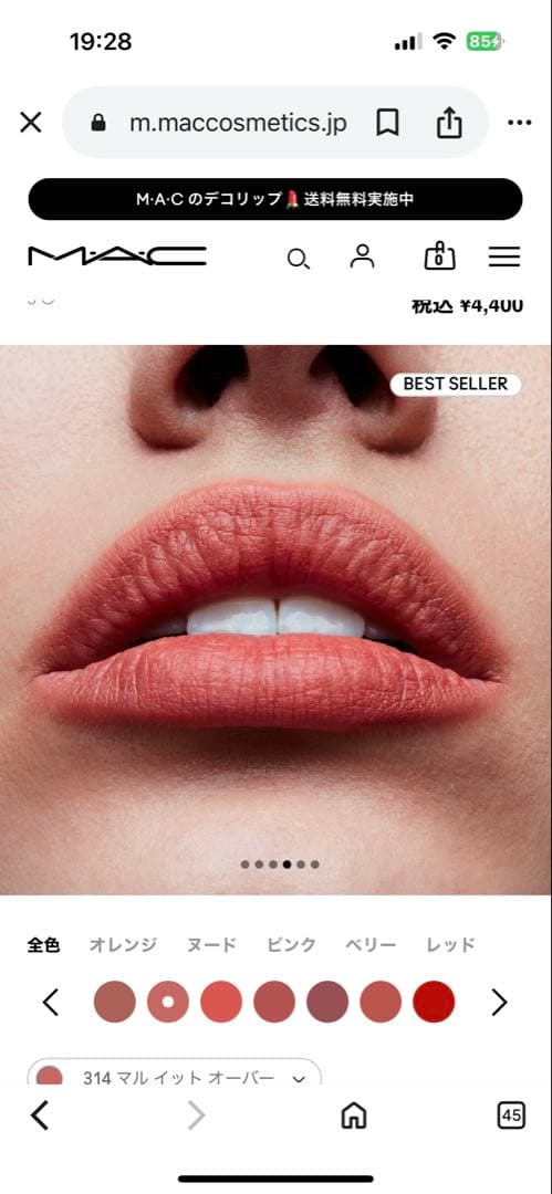 【最終価格】MAC マットリップ パウダーキス リップスティック まとめ売り