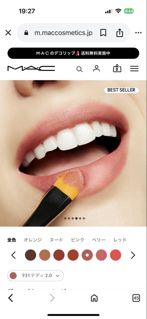 【最終価格】MAC マットリップ パウダーキス リップスティック まとめ売り