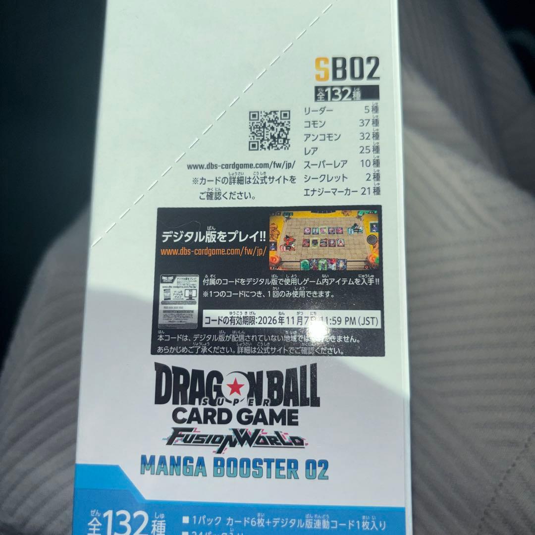 マンガブースター2 テープ付き　完全未開封