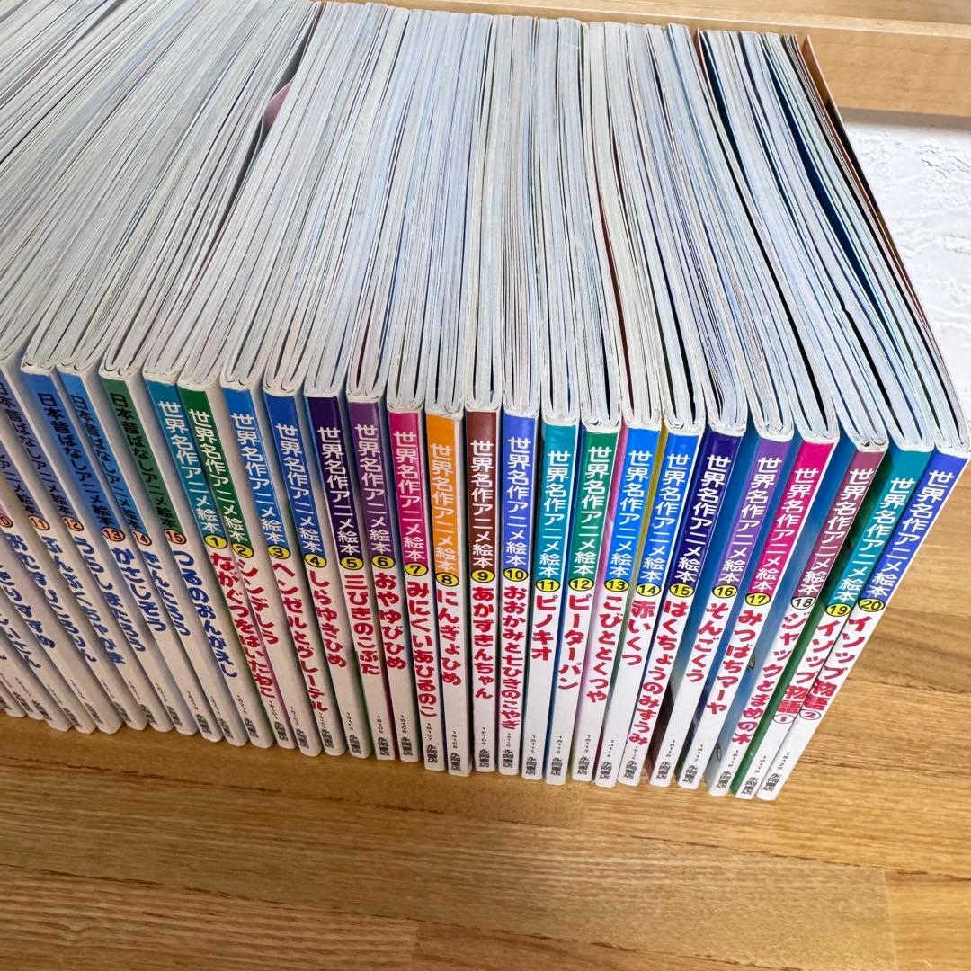 世界名作アニメ絵本 日本昔ばなしアニメ絵本 34冊セット 永岡書店 まとめ売り