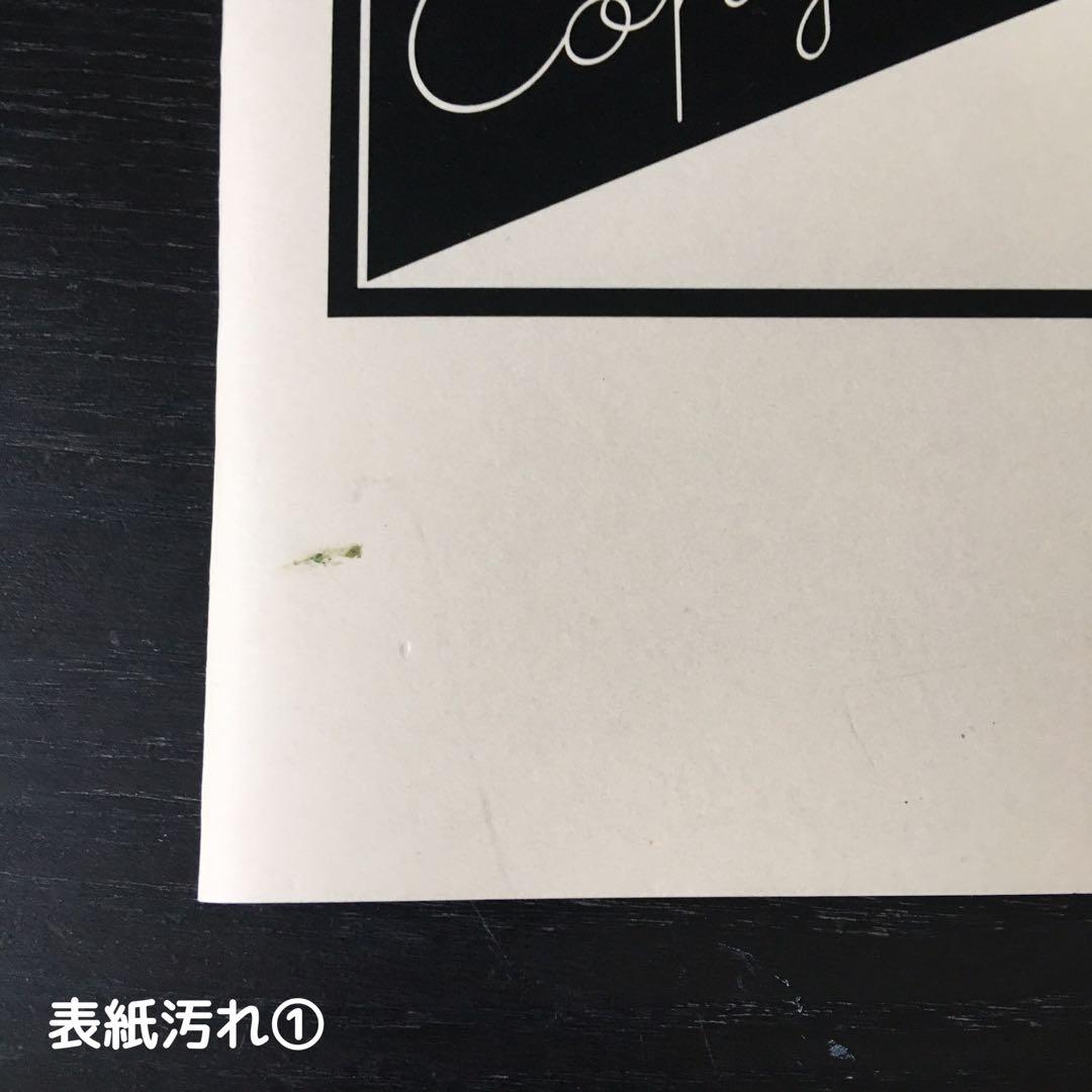 アート・デザイン・音楽 kyne ZINE COPY AND PASTE #3