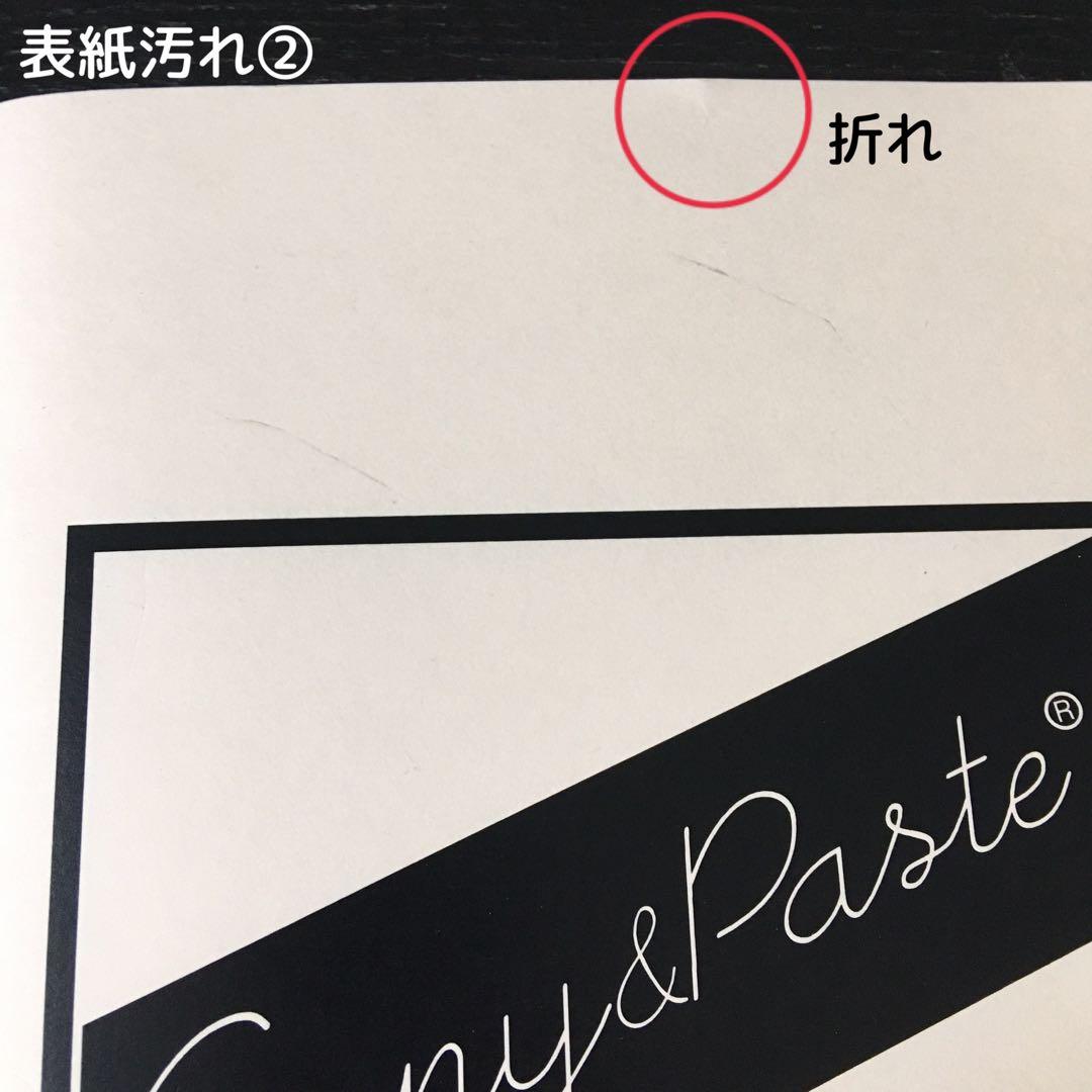 アート・デザイン・音楽 kyne ZINE COPY AND PASTE #3