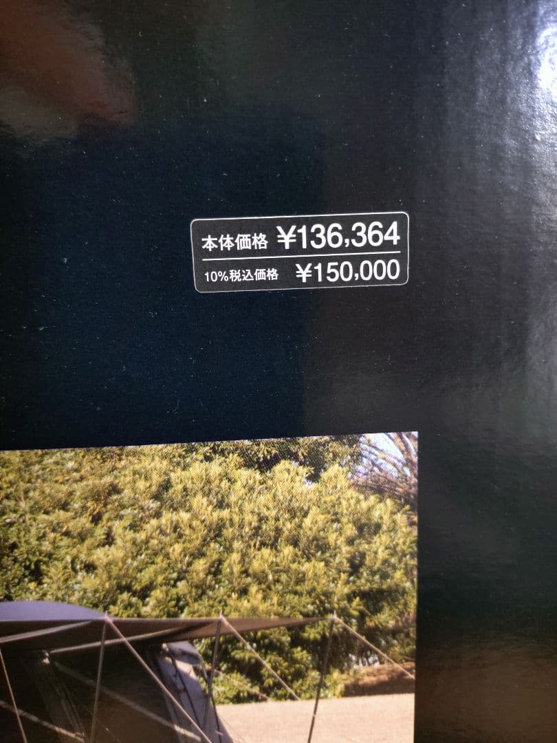 タラスブルバ　グラムキャタピラー　2ルームシェルター