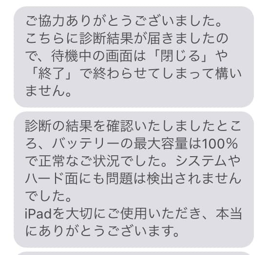 Goape ★美品・バッテリー100%★iPad mini Wi-Fi