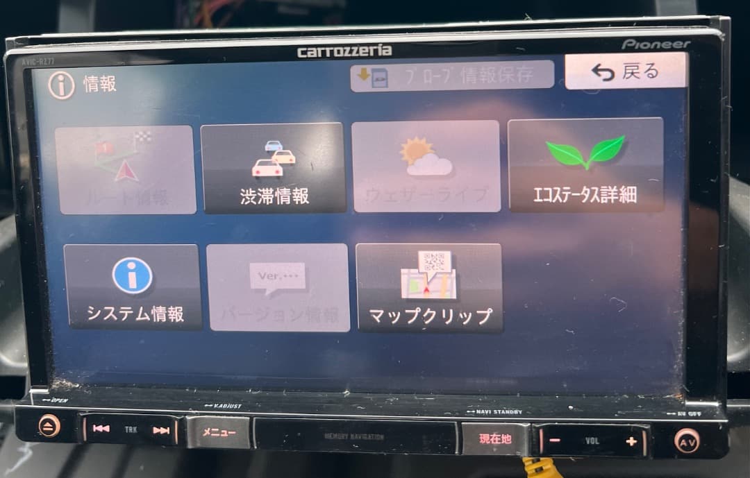 Pioneer AVIC-RZ77 カーナビゲーション　2015年製