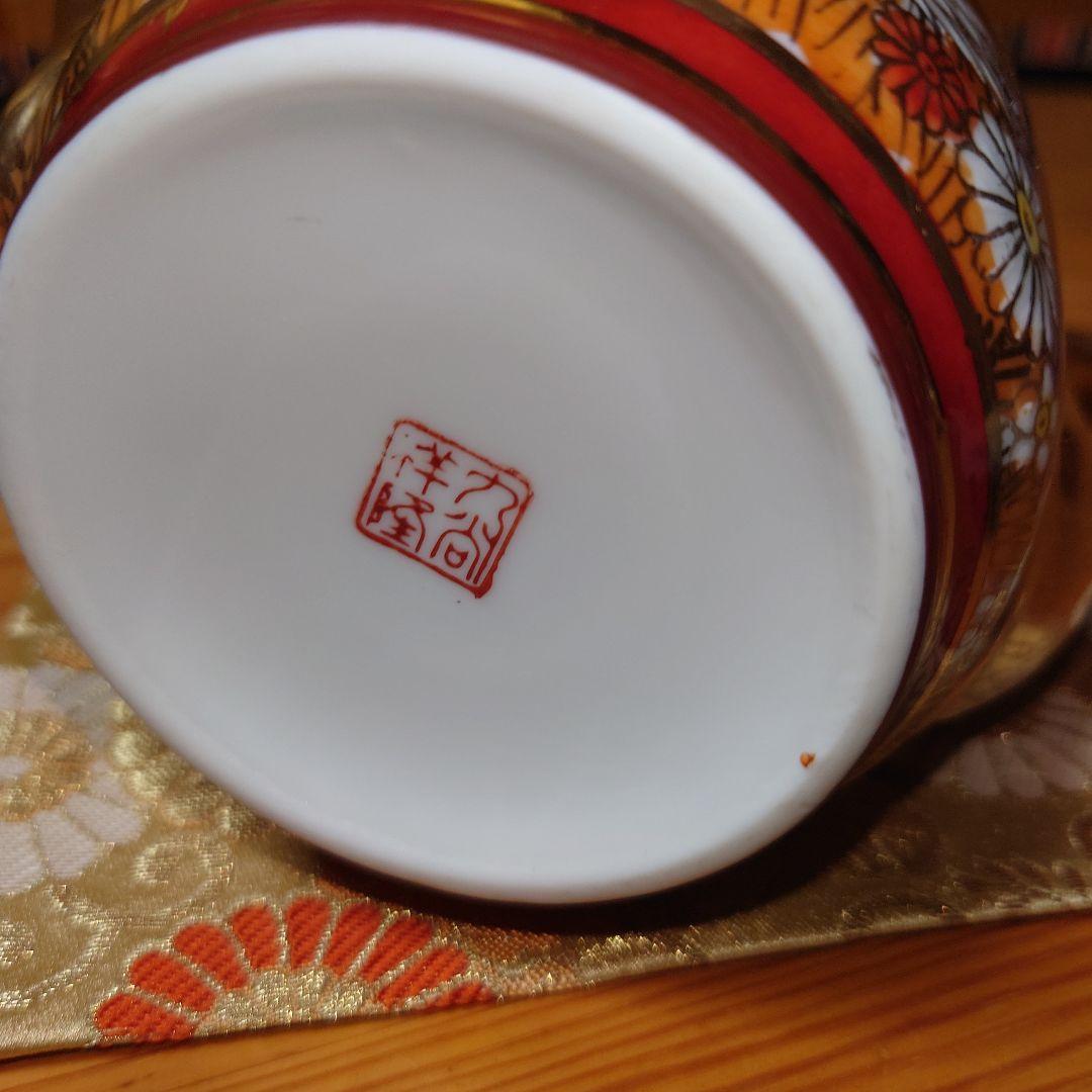 訳あり/九谷焼 九谷祥隆 花詰 ティーポット シュガーポット ミルクポット