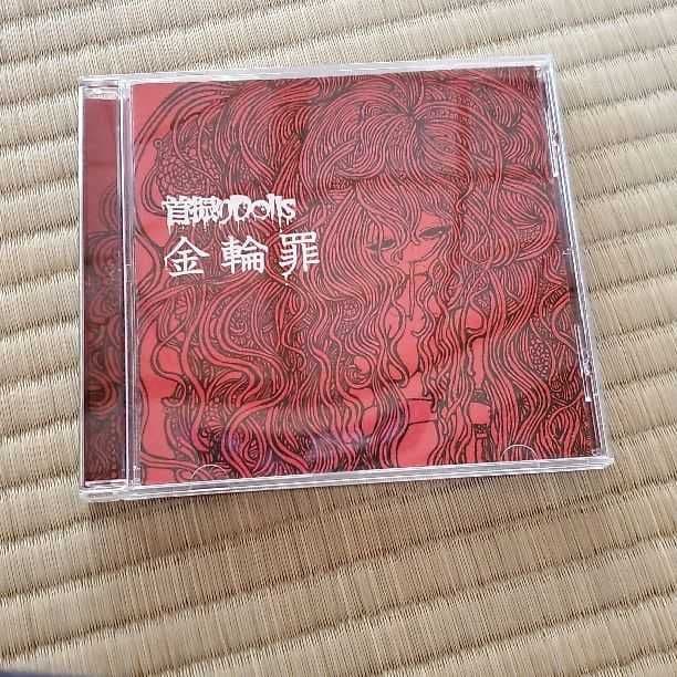 首振人形症候群