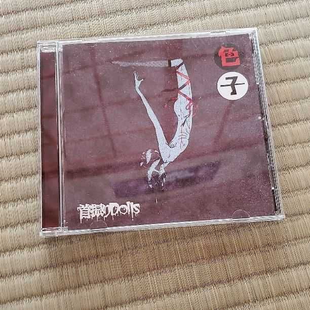 首振人形症候群