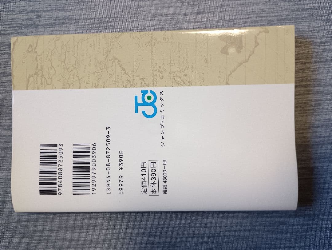 ★希少!レア!★ワンピース1巻初版★