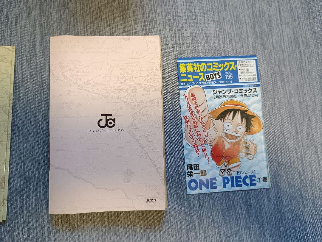 ★希少!レア!★ワンピース1巻初版★