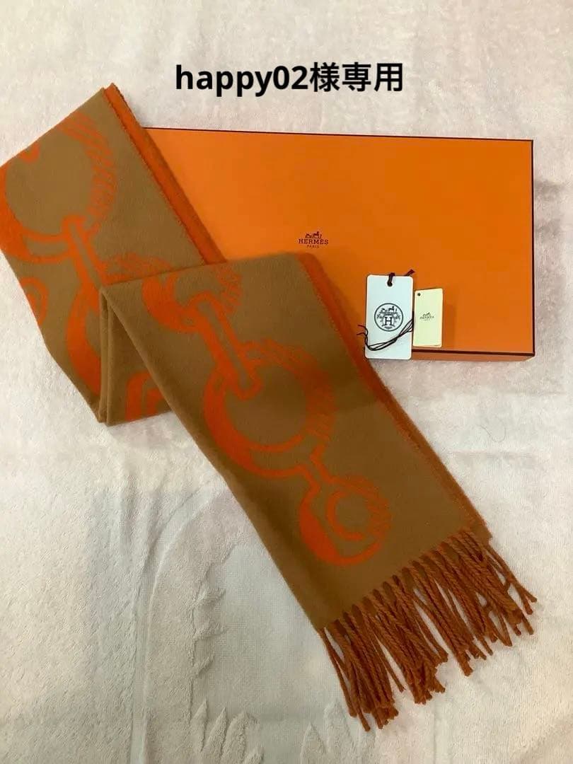 HERMES (エルメス)カシミアチェーンモチーフ ブラウン/オレンジマフラー