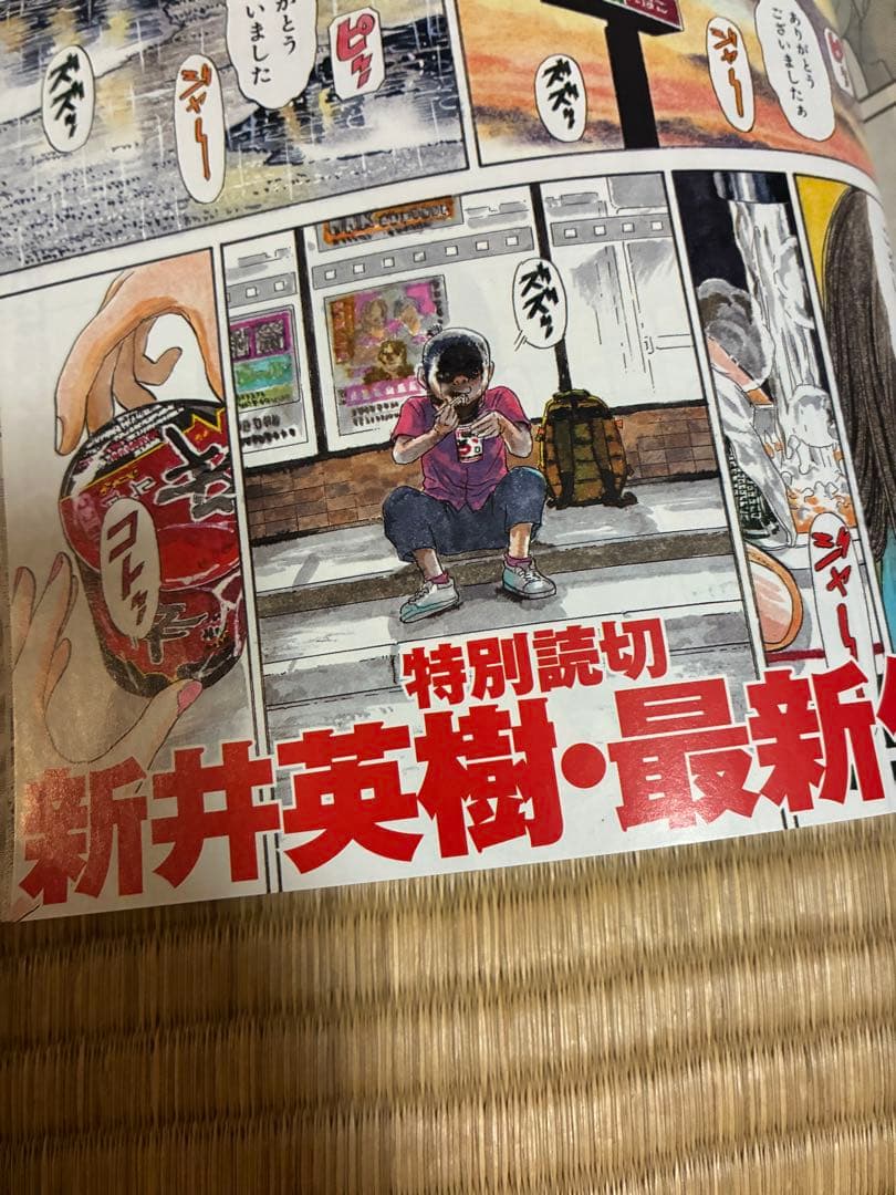 53冊　新井英樹　未単行本化「パンゲアね」読切完結他8作の全巻セット　まとめ売り
