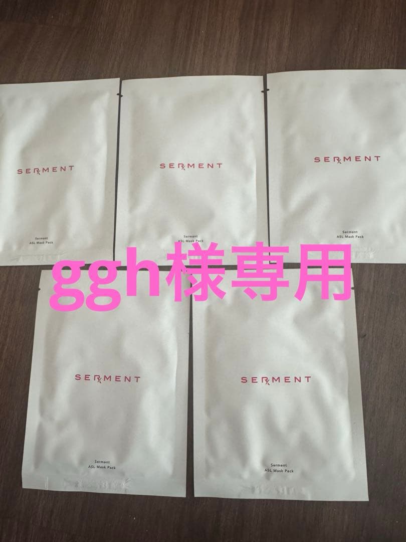 SERMENT シートマスク 5枚