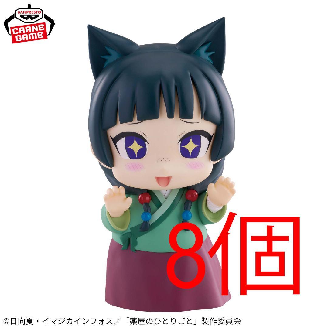 薬屋のひとりごと おおきなSOFVIMATES～猫猫～8個