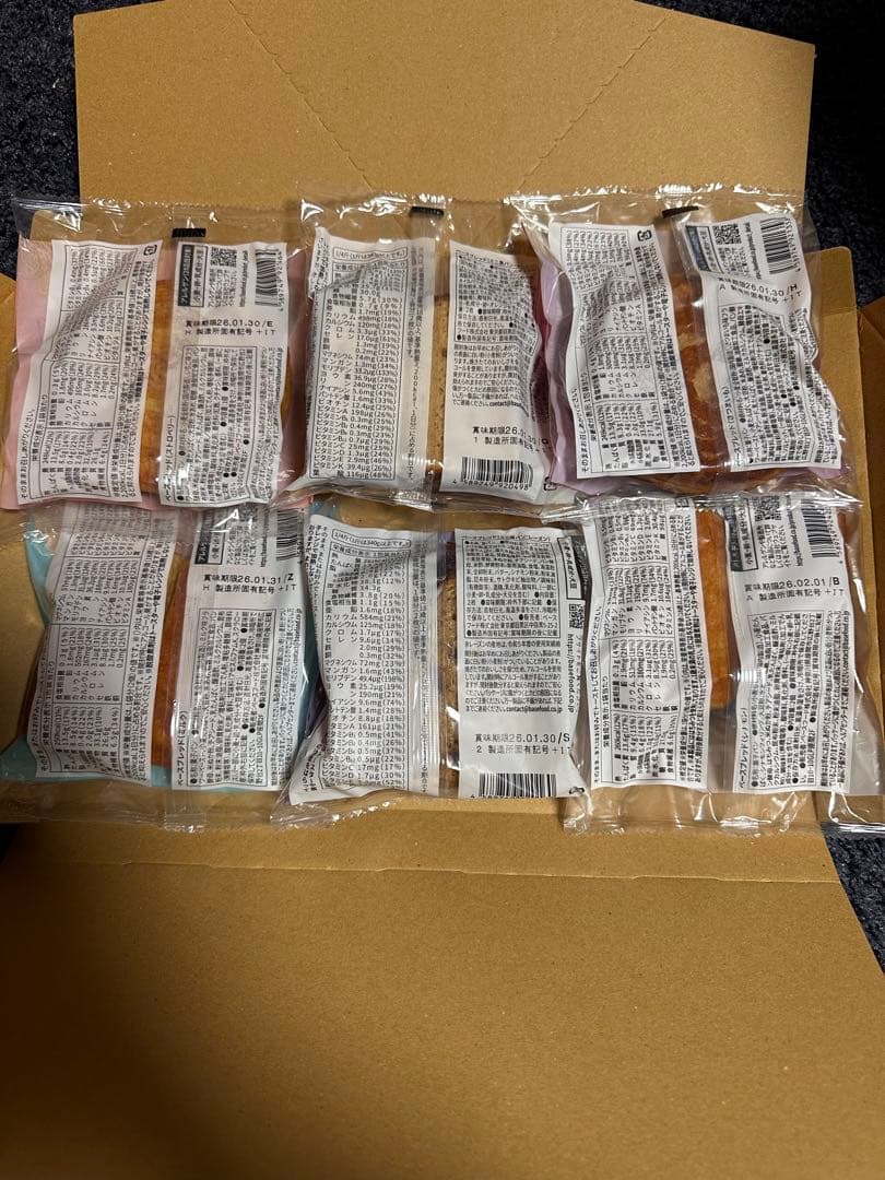 7種80袋BASE BREAD ベースブレッド 18日24時までのセール