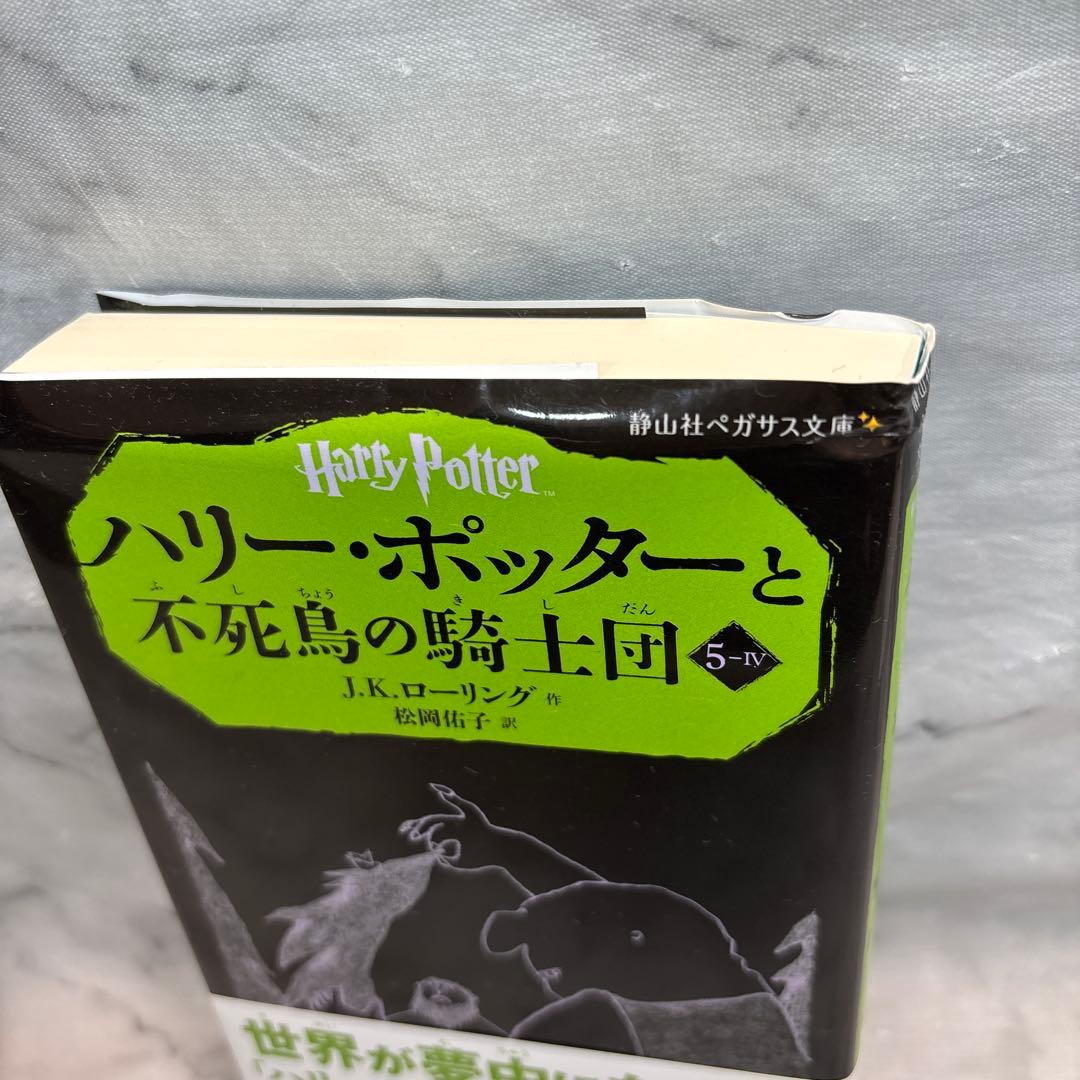 ハリーポッター小説全巻セット (静山社・ペガサス文庫)日本語版　20巻