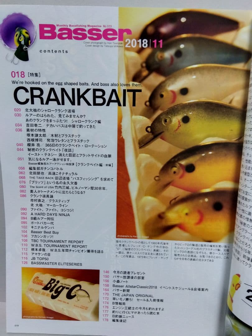 Basser バサー 2018 年 11 月 323 バスフィッシング バス釣り