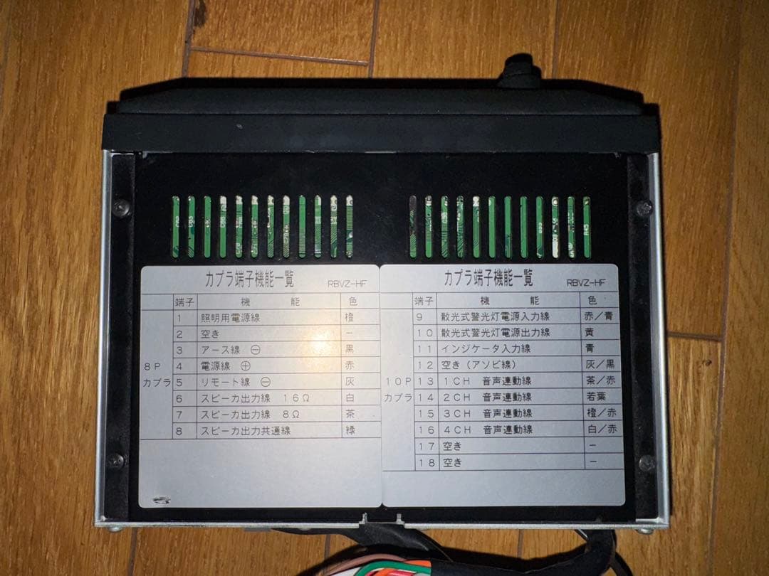 SAP-500RBVZ-HF+N パトライトサイレンアンプ