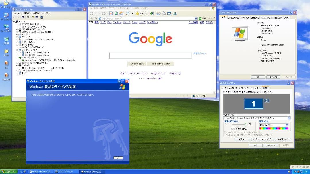 月末値下★WinXP 小型PC ★SSD・超速起動・静穏 ★安心の国産
