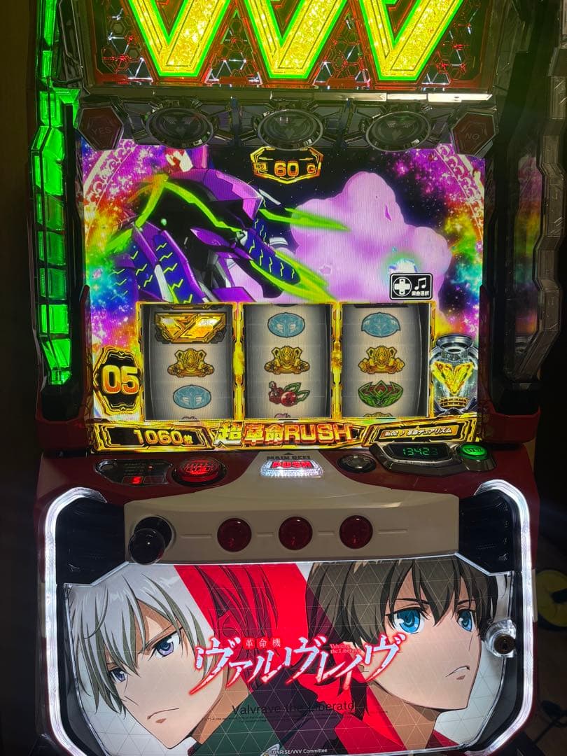 スマスロ　革命機ヴァルヴレイヴ