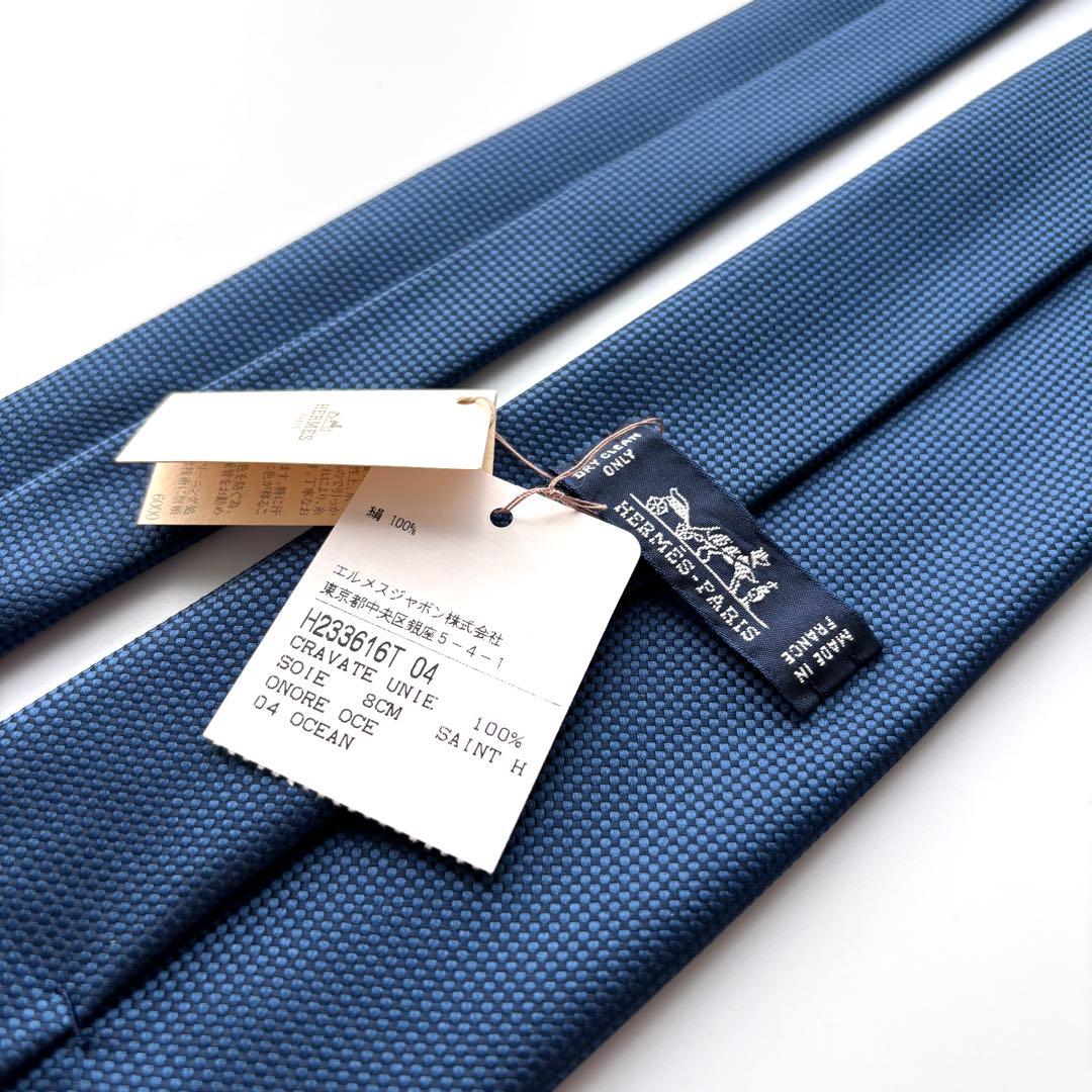 ꧁新品未使用꧂ エルメス ネクタイ サントノーレ 無地 ソリッドタイ オセアン