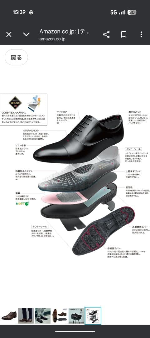 ★25日迄限定値下げ★テクシーリュクス本革ゴアテックスワイン27.0EEE