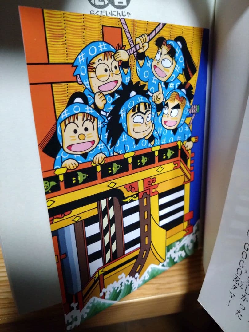 乱太郎 1〜65巻、天、地、ドクタケ忍者隊　全巻セット