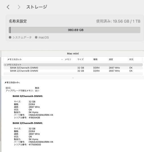 Mac mini 2018 メモリ64GB SSD1TB Core i7