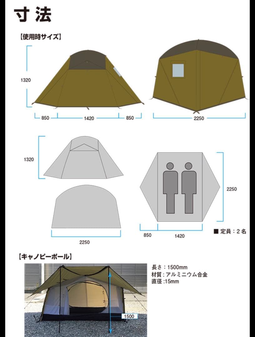 【未使用】DUCKNOT HUNTING DOME 2P テント【箱なし】