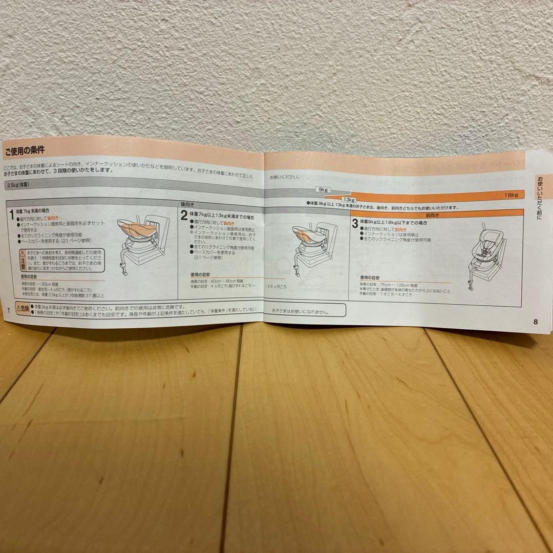 combiコンビ クルムーヴスマートエッグショックsimplight 新生児対応