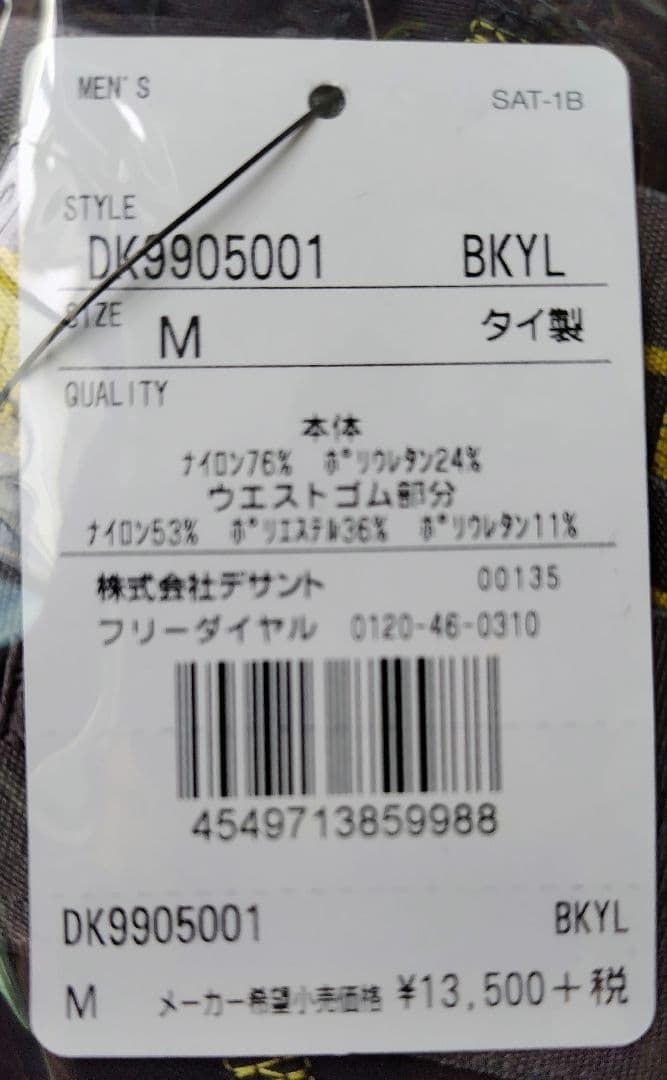 タグ付き スキンズ ロングタイツ ダイナミック スパッツ DK9905001