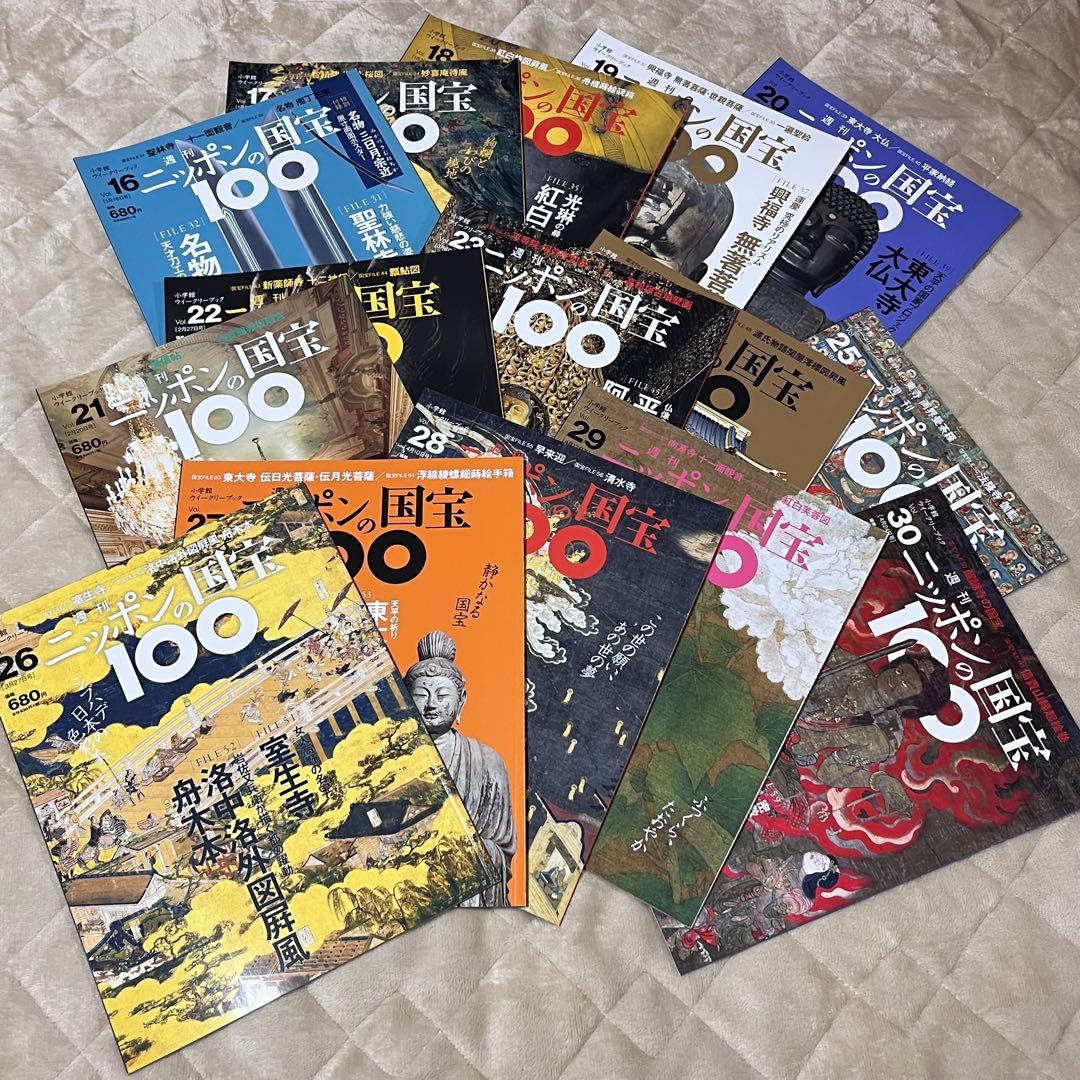 ニッポンの国宝100 全50巻セット vol.1~50、ザ・極み3冊、付録付