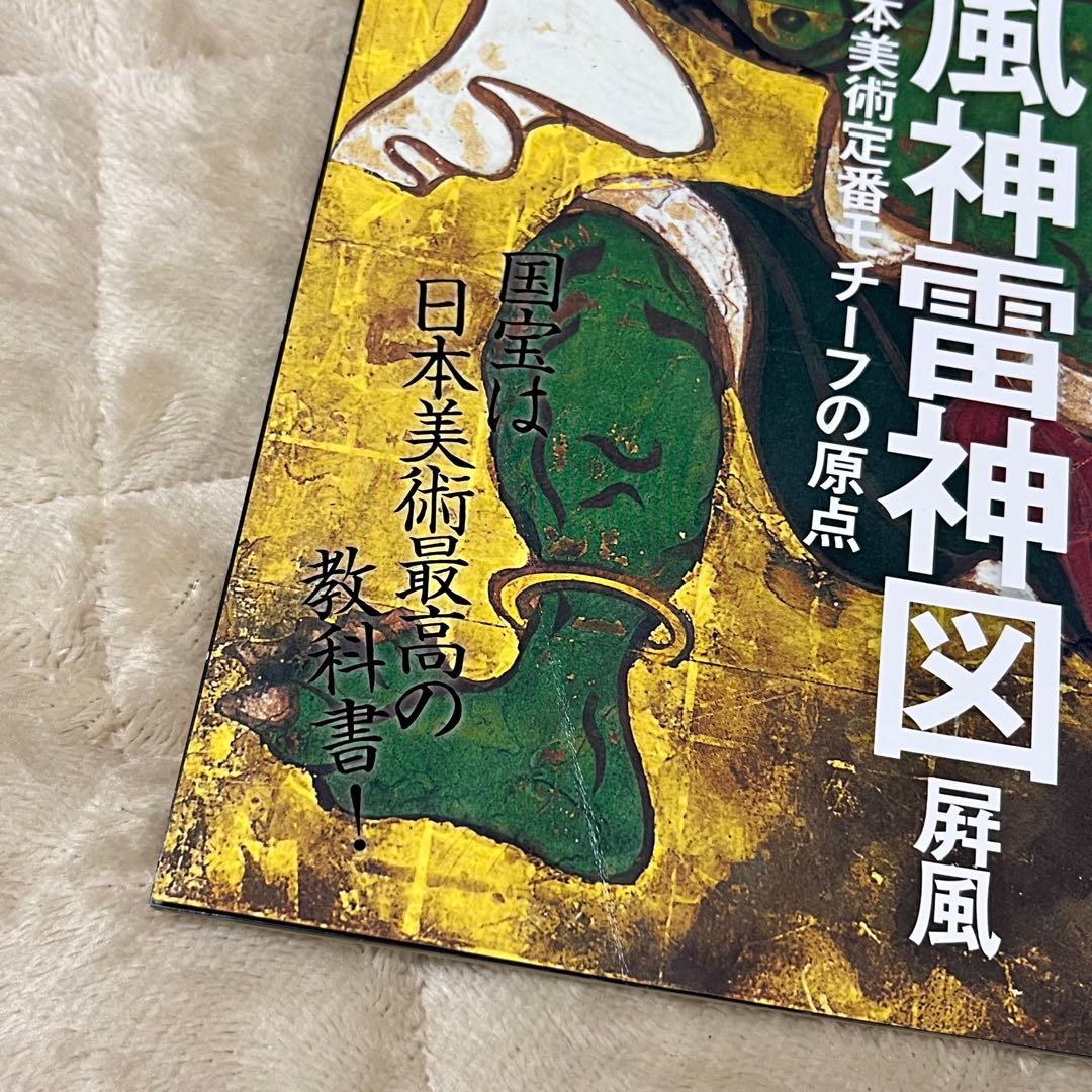 ニッポンの国宝100 全50巻セット vol.1~50、ザ・極み3冊、付録付